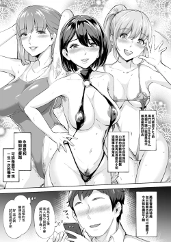 Page 2 of Scatolo Health Tanpen Manga GoldHeaven #1 ~ #4