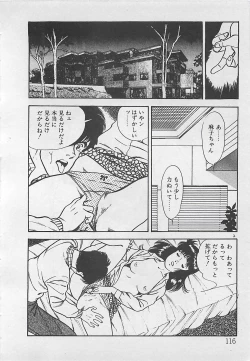 Page 119 of Wakuwaku C Taiken