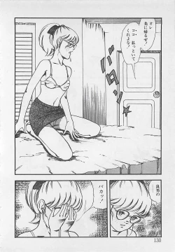 Page 133 of Wakuwaku C Taiken