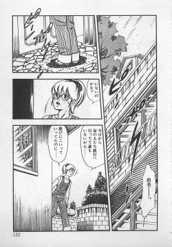 Page 136 of Wakuwaku C Taiken