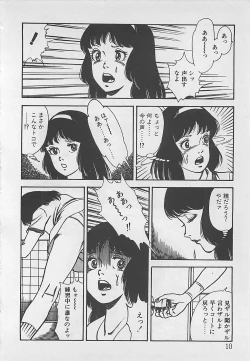 Page 13 of Wakuwaku C Taiken