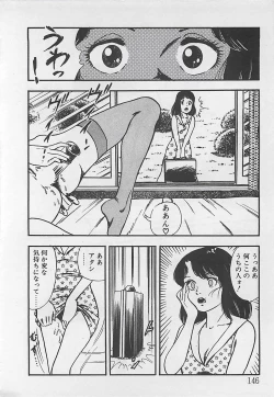 Page 149 of Wakuwaku C Taiken