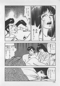 Page 173 of Wakuwaku C Taiken