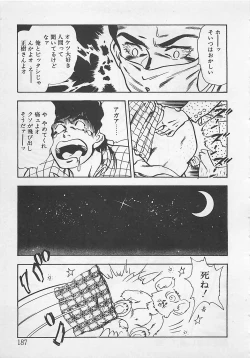 Page 190 of Wakuwaku C Taiken