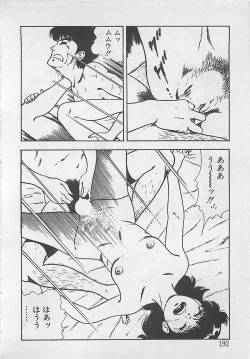 Page 195 of Wakuwaku C Taiken