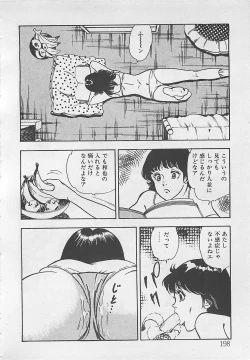 Page 201 of Wakuwaku C Taiken