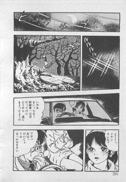 Page 207 of Wakuwaku C Taiken