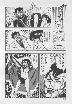 Page 213 of Wakuwaku C Taiken