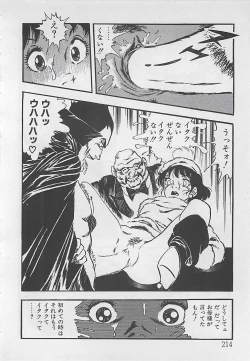 Page 217 of Wakuwaku C Taiken