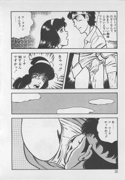 Page 21 of Wakuwaku C Taiken