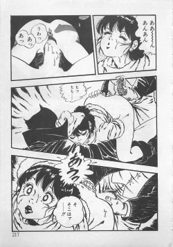 Page 220 of Wakuwaku C Taiken