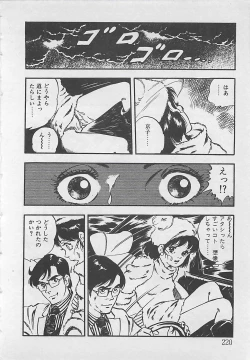 Page 223 of Wakuwaku C Taiken