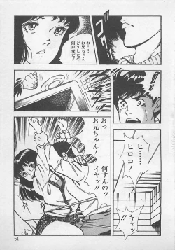 Page 64 of Wakuwaku C Taiken