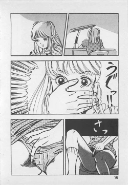 Page 79 of Wakuwaku C Taiken