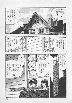 Page 94 of Wakuwaku C Taiken