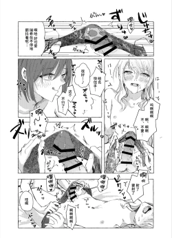 Page 16 of 【Web公開】ナイトキャッツティータイム