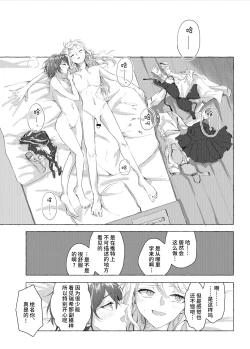 Page 18 of 【Web公開】ナイトキャッツティータイム