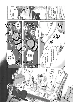 Page 23 of 【Web公開】ナイトキャッツティータイム