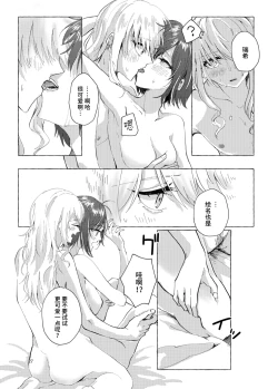 Page 26 of 【Web公開】ナイトキャッツティータイム