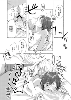 Page 28 of 【Web公開】ナイトキャッツティータイム