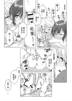 Page 30 of 【Web公開】ナイトキャッツティータイム