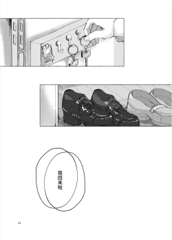 Page 39 of 【Web公開】ナイトキャッツティータイム