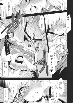 Page 13 of ErAseRmoToR maXimUM