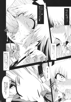 Page 14 of ErAseRmoToR maXimUM