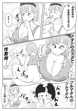 Page 10 of Why Gohan was thrilled to planet Namek