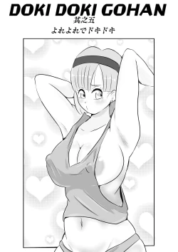 Page 11 of Why Gohan was thrilled to planet Namek