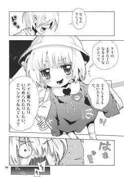 Page 4 of Ai-Chan tte Do M HoihoiDayone