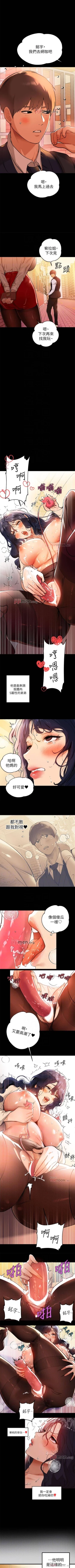 Page 109 of 【周日连载】富家女姐姐（作者：NOAH） 第1~22话