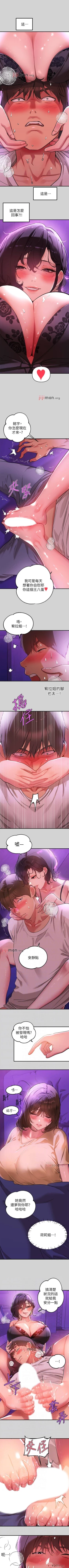 Page 115 of 【周日连载】富家女姐姐（作者：NOAH） 第1~22话