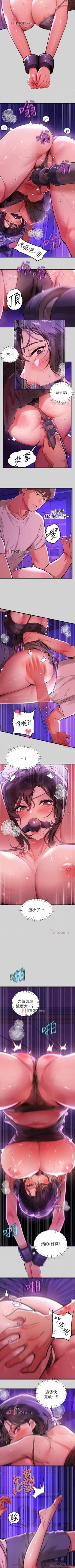 Page 122 of 【周日连载】富家女姐姐（作者：NOAH） 第1~22话