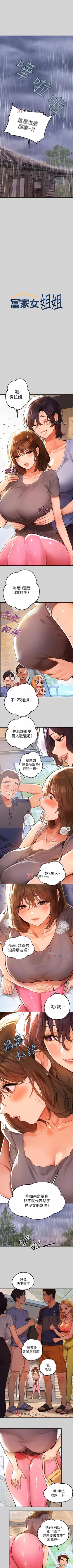 Page 133 of 【周日连载】富家女姐姐（作者：NOAH） 第1~22话