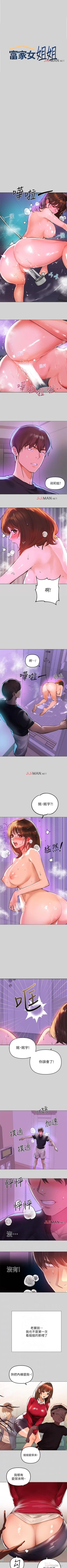 Page 35 of 【周日连载】富家女姐姐（作者：NOAH） 第1~22话