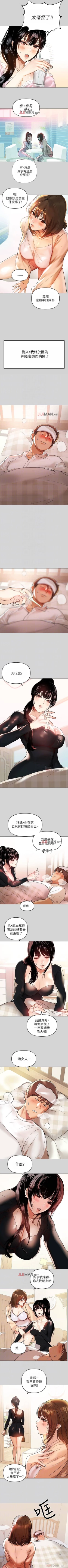 Page 44 of 【周日连载】富家女姐姐（作者：NOAH） 第1~22话