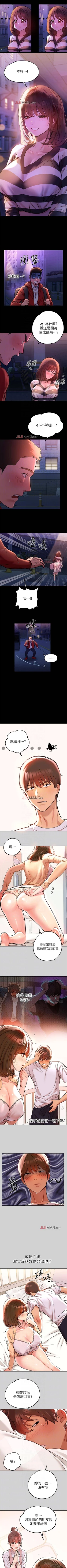 Page 63 of 【周日连载】富家女姐姐（作者：NOAH） 第1~22话