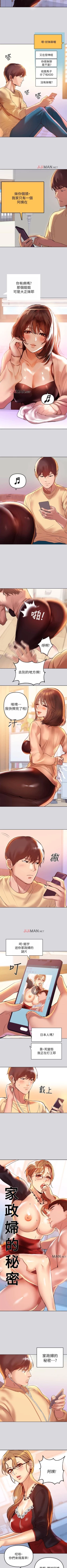 Page 7 of 【周日连载】富家女姐姐（作者：NOAH） 第1~22话