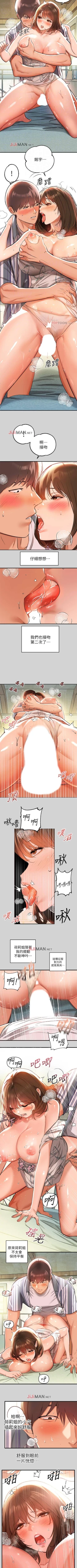 Page 85 of 【周日连载】富家女姐姐（作者：NOAH） 第1~22话