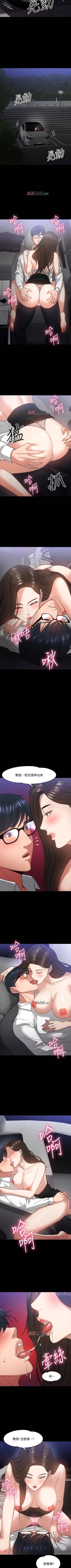 Page 139 of 【周日连载】教授，你还等什么?（作者：madstart&耀安） 第1~24话