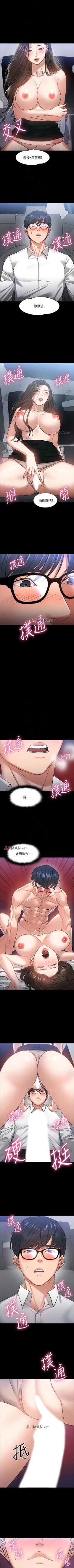 Page 142 of 【周日连载】教授，你还等什么?（作者：madstart&耀安） 第1~24话