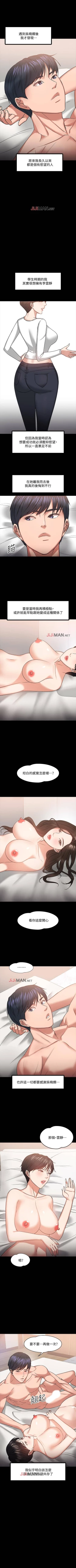Page 164 of 【周日连载】教授，你还等什么?（作者：madstart&耀安） 第1~24话