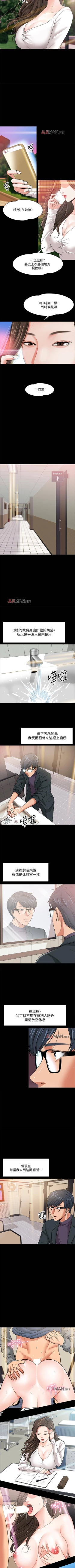 Page 17 of 【周日连载】教授，你还等什么?（作者：madstart&耀安） 第1~24话