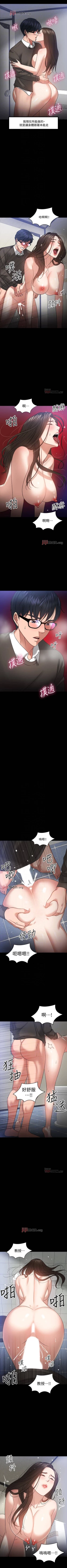 Page 180 of 【周日连载】教授，你还等什么?（作者：madstart&耀安） 第1~24话