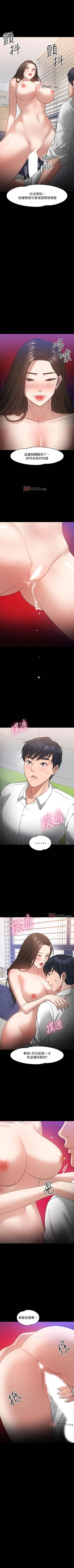 Page 201 of 【周日连载】教授，你还等什么?（作者：madstart&耀安） 第1~24话