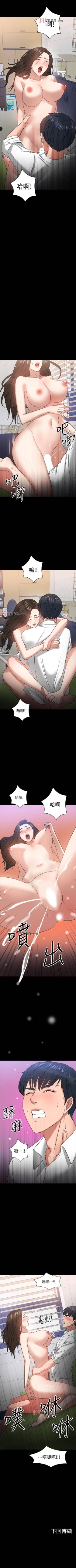 Page 204 of 【周日连载】教授，你还等什么?（作者：madstart&耀安） 第1~24话