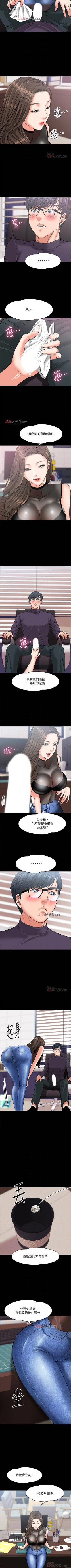 Page 41 of 【周日连载】教授，你还等什么?（作者：madstart&耀安） 第1~24话