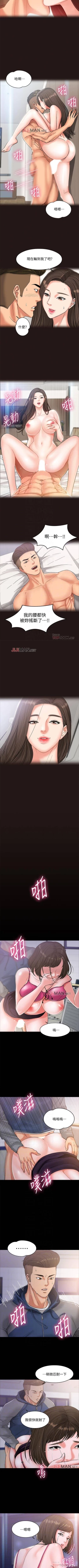 Page 52 of 【周日连载】教授，你还等什么?（作者：madstart&耀安） 第1~24话