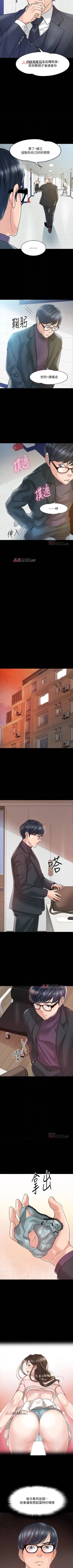 Page 92 of 【周日连载】教授，你还等什么?（作者：madstart&耀安） 第1~24话